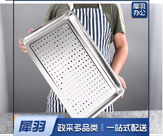 蒸车托盘(带眼)
