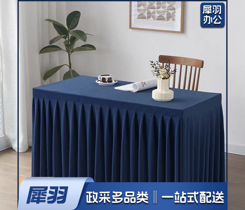 会议桌台布
