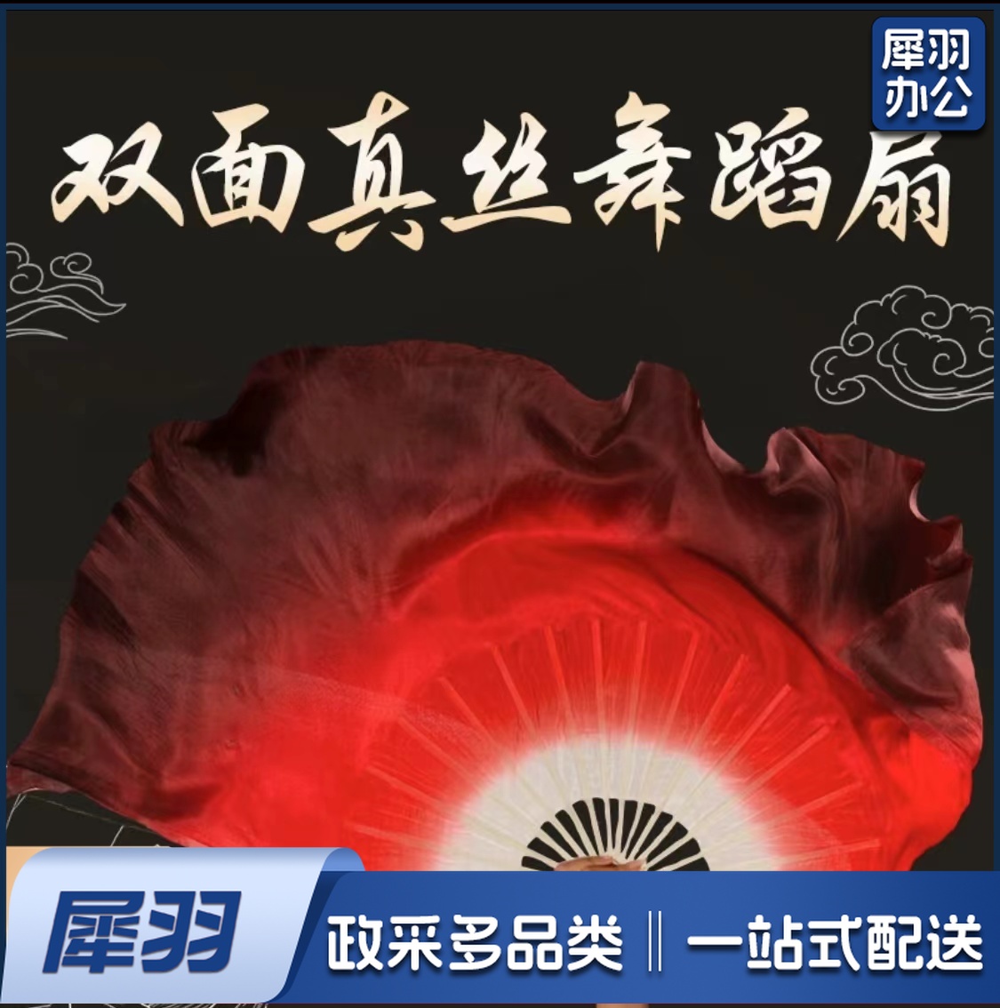 真丝舞蹈扇 舞蹈扇子长绸真丝扇 古典舞大红舞蹈扇