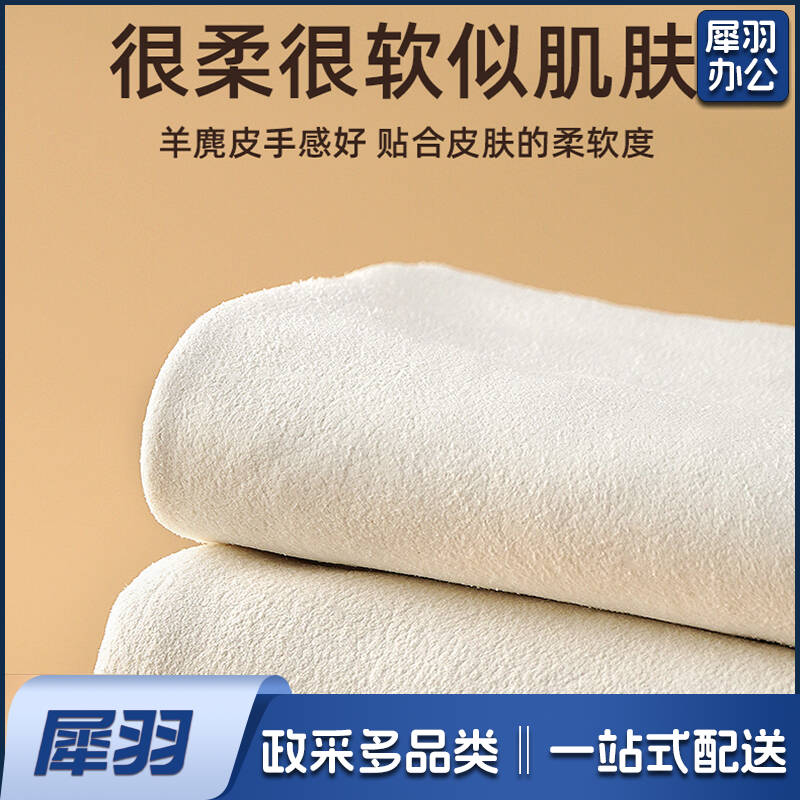天气不错天然麂皮洗车毛巾玻璃擦车布多功能鹿皮 30*30两条装