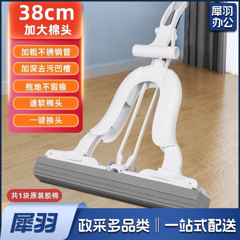 38cm 胶棉拖把魔术对折挤水大号家用吸水海绵拖把免手洗拖地神器