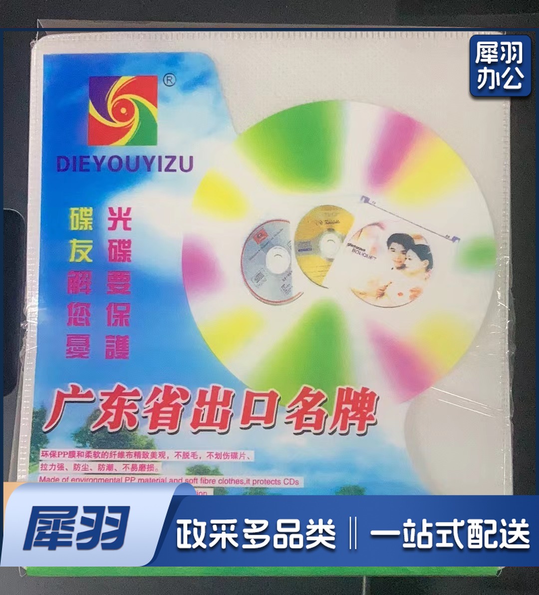 光盘袋双面光盘套cd光盘保护袋PP袋加厚100张/包