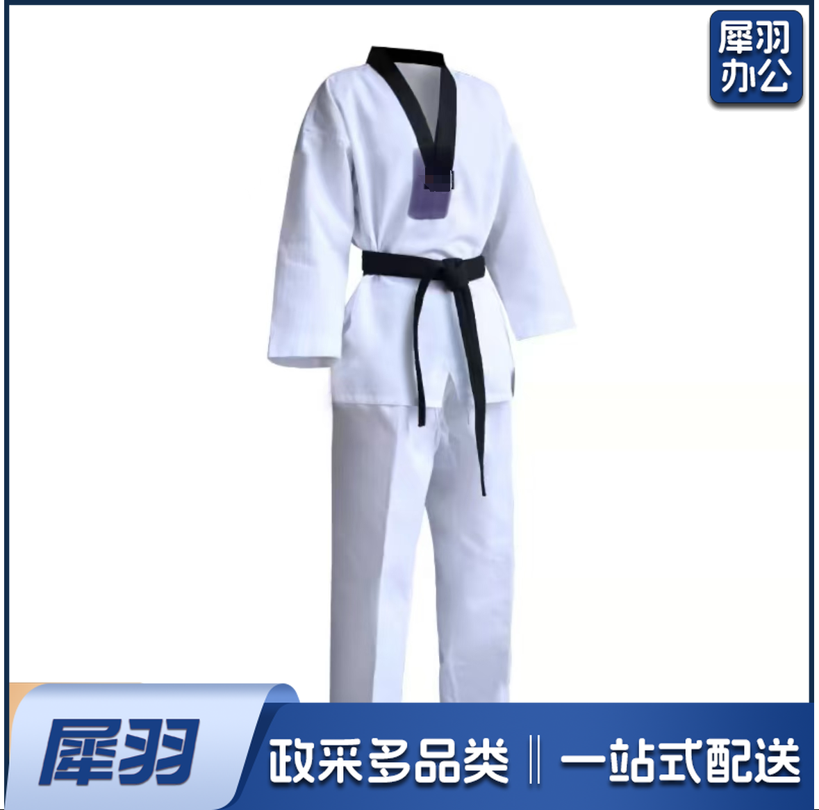 跆拳道服