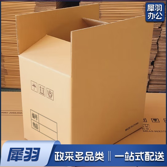 加厚纸箱 60*40*50