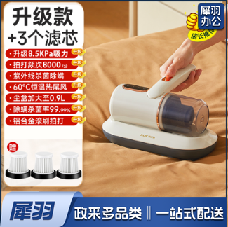 AUX除螨仪产品型号:AXC-11DC59B 额定功率:90W 产品颜色:白色 控制方式:智能 配置:无线款+3滤芯