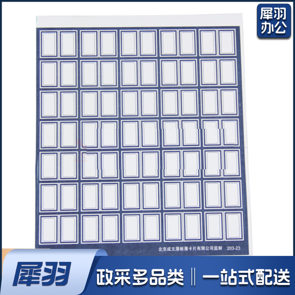 口取纸 蓝色小号2cm*2.5cm