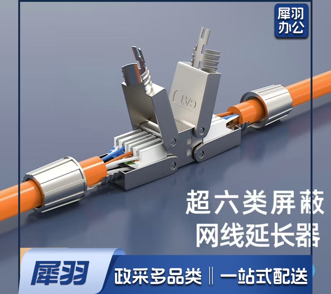 网线转接头 对接头 万兆高速屏蔽网络延长器 七类网线延长器