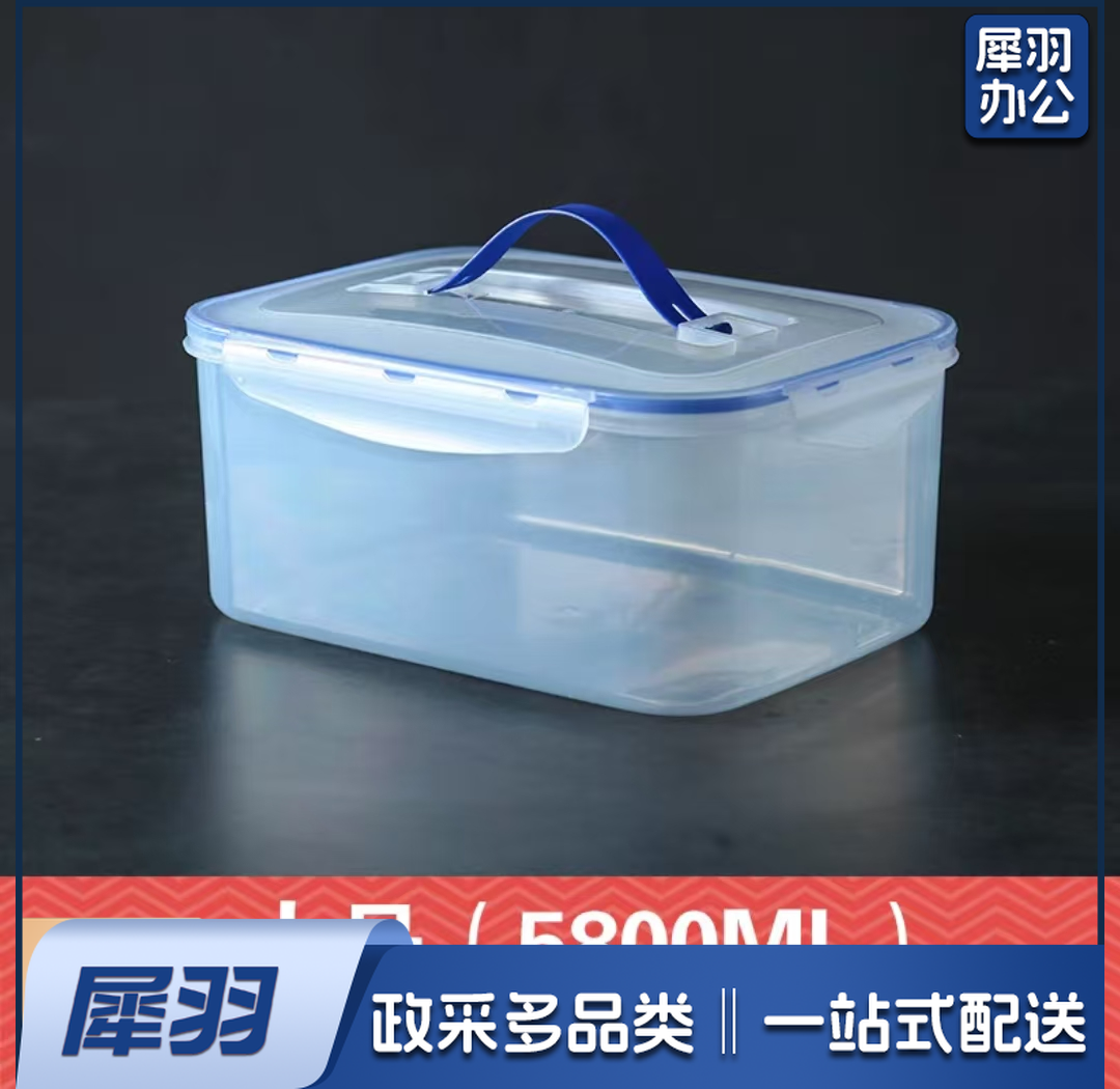 长方形保鲜盒塑料冰箱收纳盒密封盒食品食物盒收纳微波炉饭盒厨房