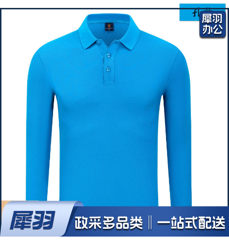 长袖T恤 翻领POLO衫 多色可选  具体联系客服