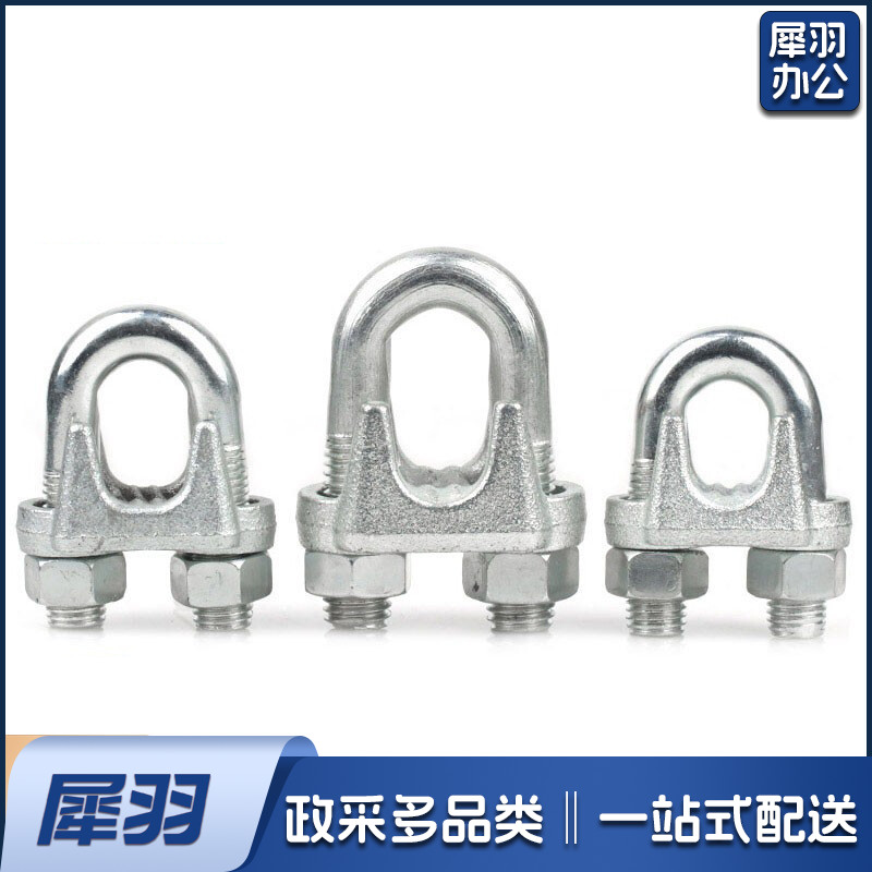 不锈钢钢丝绳锁扣U型锁U型扣夹绳器钢丝绳夹头卡扣6M(整10套起订)