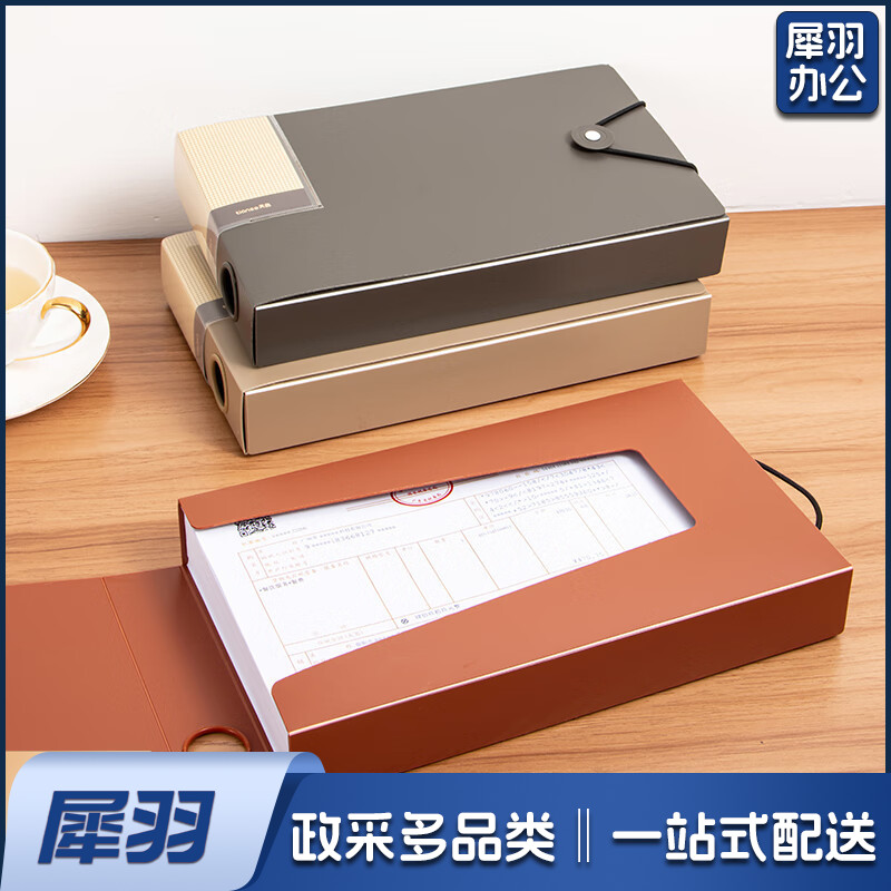 发票夹增值税发票收纳盒 A5文件盒票据夹票据收纳盒 财务党政资料收纳盒