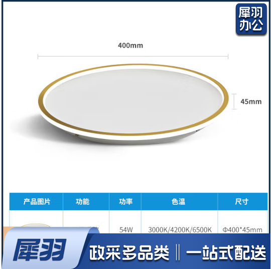 【直径40cm-54W-无极调光】 led吸顶灯超薄主卧室灯现代简约客厅灯具房间灯圆形北欧现代灯饰