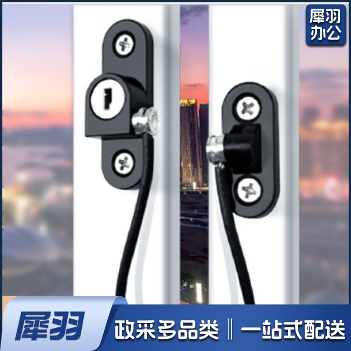 窗户锁扣 防护限位器 外推平开窗推拉门限位器