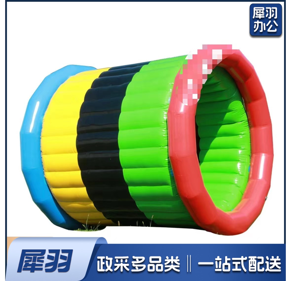 趣味运动 动感五环儿童款