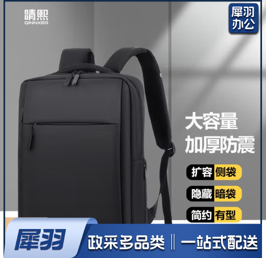 电脑包双肩包男15.6笔记本包背包