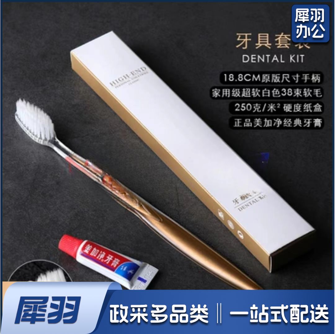 一次性用品牙刷牙膏套装 1000套起订 货号：JC