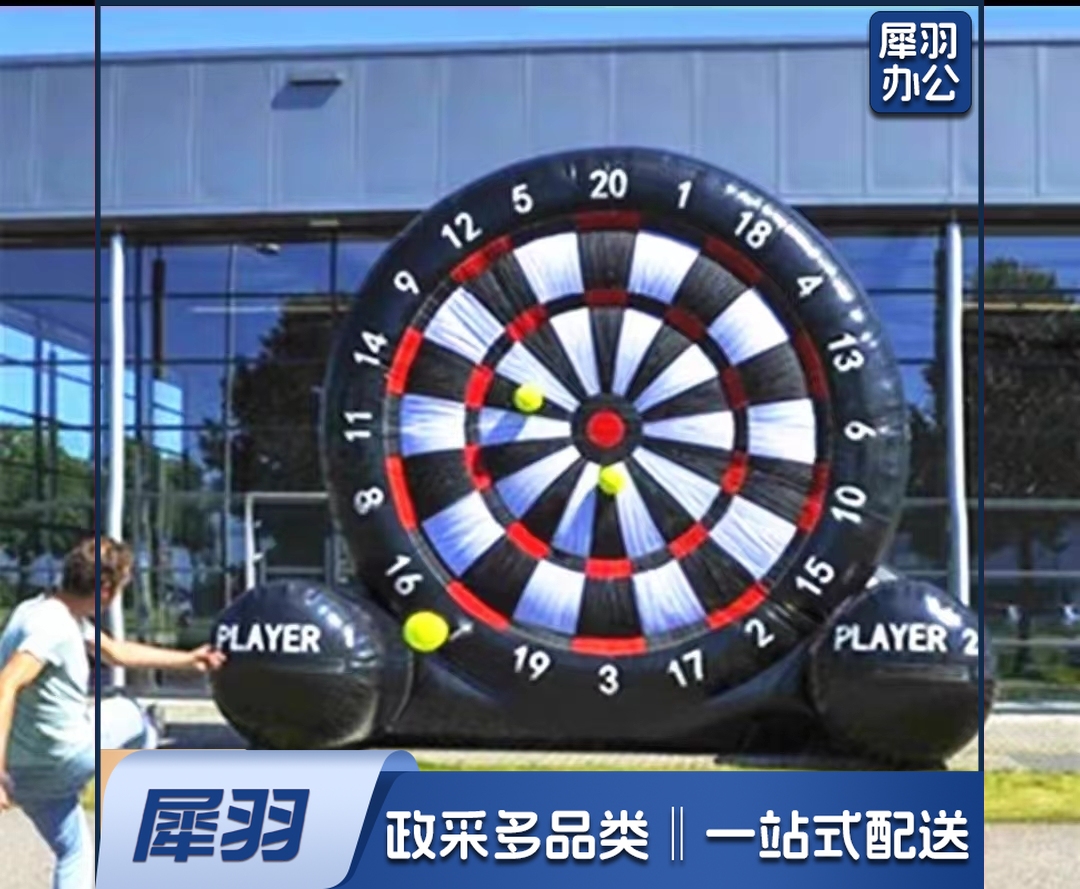 3米足球飞镖盘 双层加厚 趣味运动