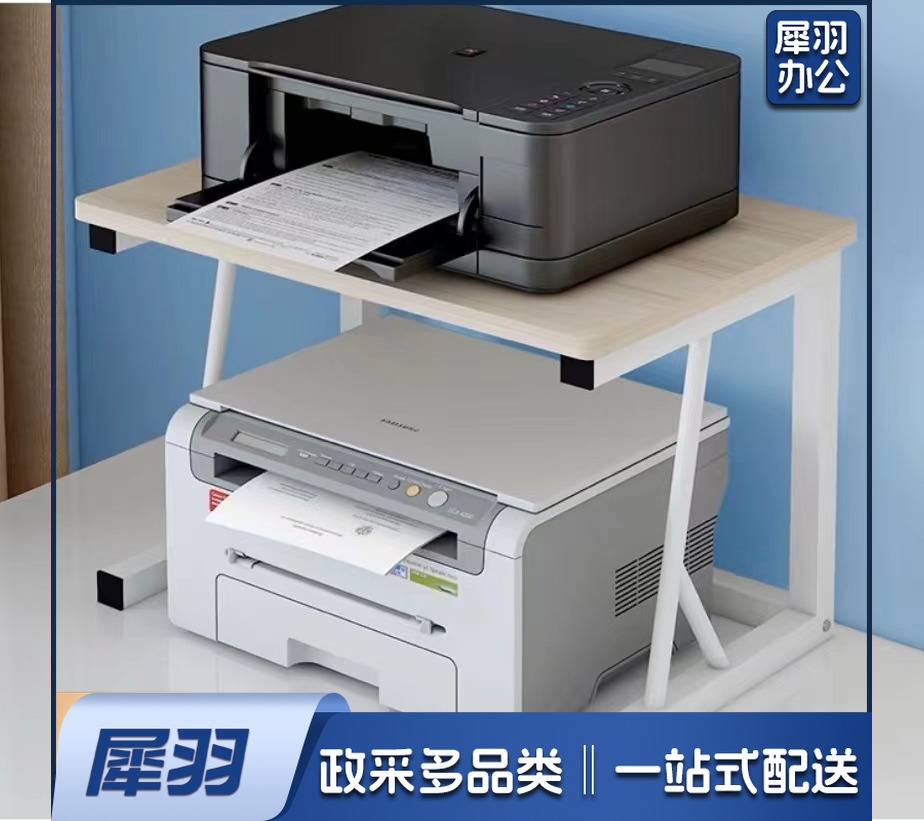 小型打印机架子桌面双层复印机置物架多功能办公室桌上主机收纳架
