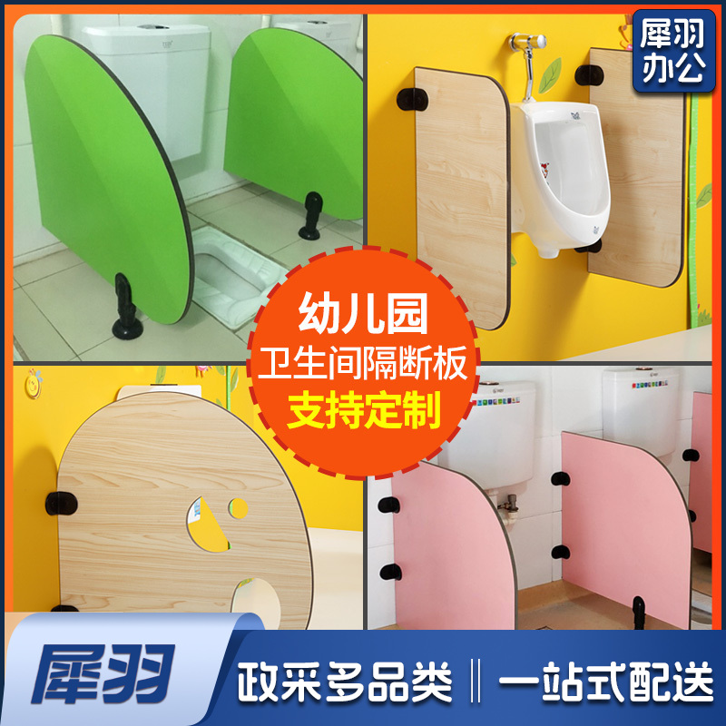 幼儿园厕所隔断马桶卫生间挡板学校蹲厕隔板儿童小便池挡板防水（70cm*80cm板材1.2cm)含支脚详情咨询客服