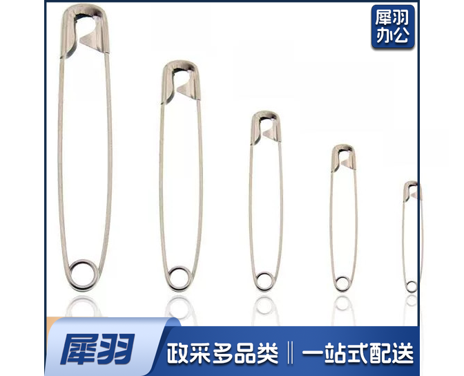 别针 300个/包 老式简易别针儿童安全别针扣针固定衣服保险小曲别针回形针