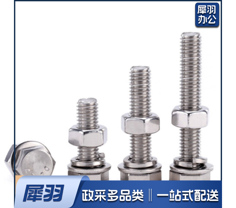 平头螺丝钉螺母 5CM（100个起订）