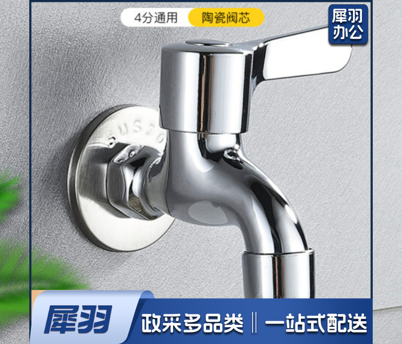 水龙头4分 卫生间阳台四分单冷快开水嘴拖布池龙头
