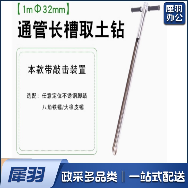 304不锈钢原状取土器取土专用 土壤取样器采样器测土取土钻子工具