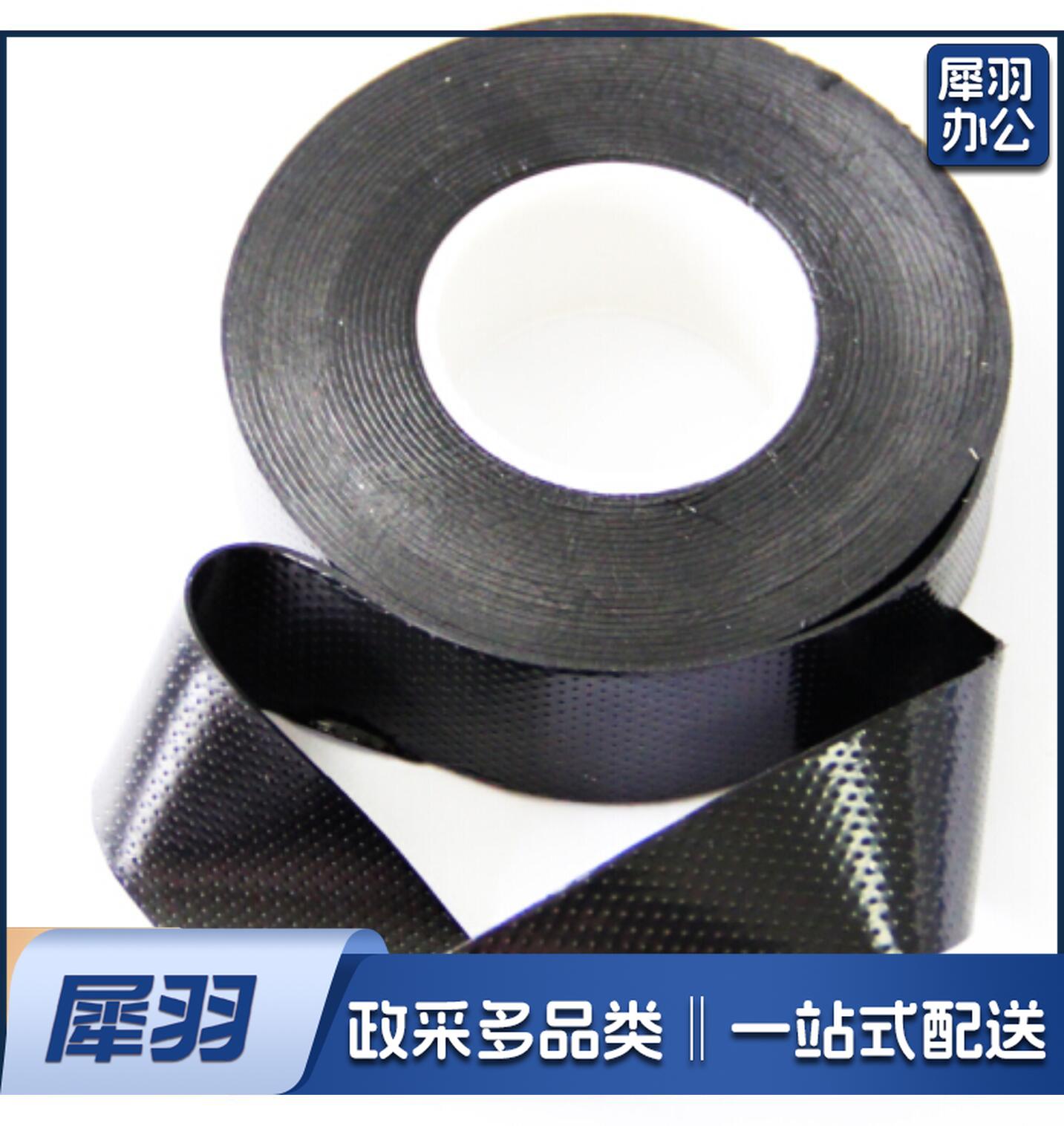 天坛 黑色25mm*5m 高压胶布高压绝缘胶带高压绝缘自粘带 1盘