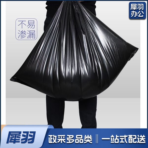 大号黑色垃圾袋100*120cm 50只/包