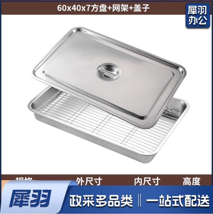 食品级不锈钢盘带过滤网方盘家用沥水托盘长方形置物烧烤沥油方盆