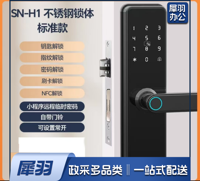木门智能锁5种开锁方式不包含安装
