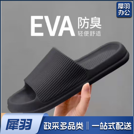 拖鞋男凉拖鞋女舒适地板拖室内外简约软底情侣防滑浴室居家洗澡 【条纹款】黑色 码数标注