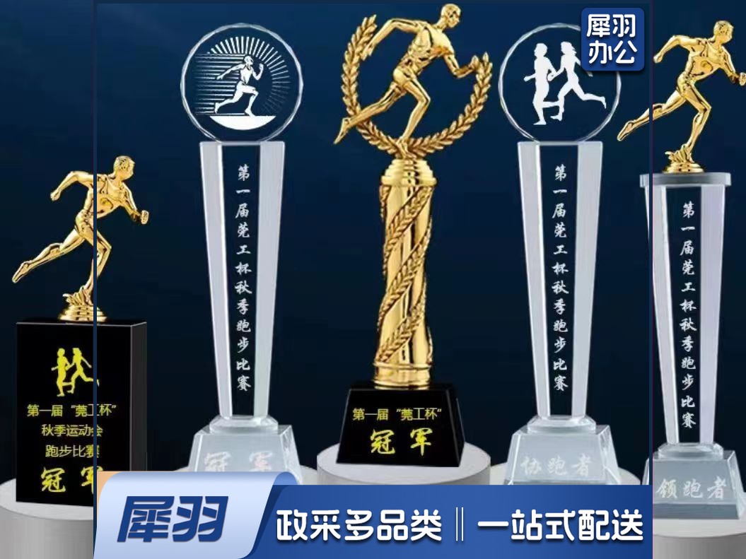 水晶奖杯制作体育比赛运动篮球足球排球网球棒球羽毛球乒乓球奖杯(多种图标可选)