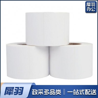 热敏纸 30米/卷 50mm宽(10卷起售，偏远区域下单请电话联系)