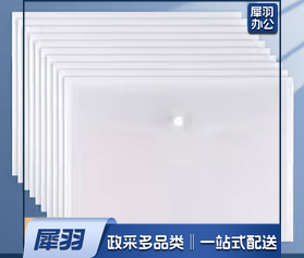 A  4加厚透明文件袋 半透明彩色 50只