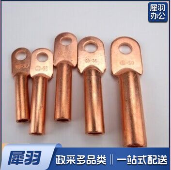 DT-16平方 DT铜鼻子电缆接头