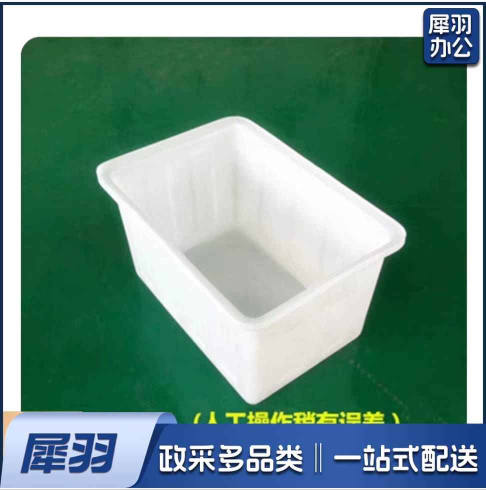 厨房清洁白 色加厚塑料 容器 83*60*高 55cm