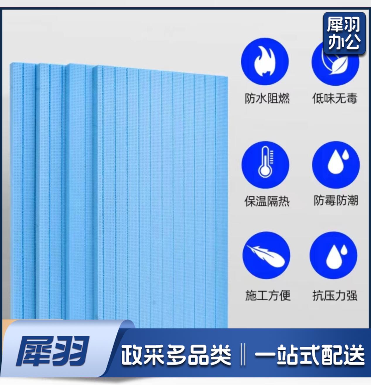 外墙 保温板 内墙 屋顶隔热板泡沫聚笨板 B1级120*60cm  3cm厚