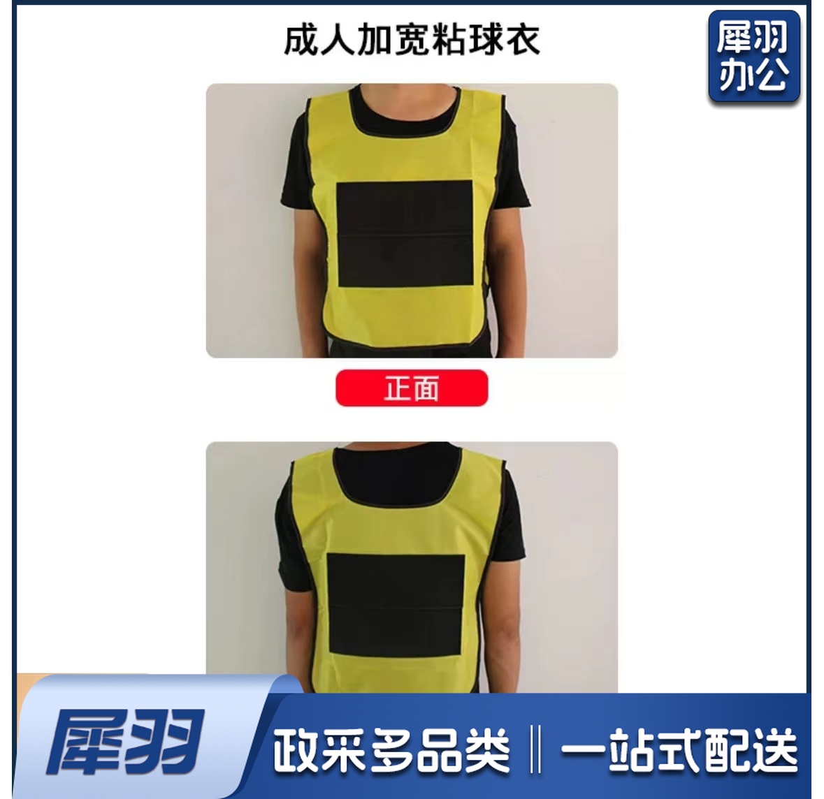 趣味运动 粘球衣服