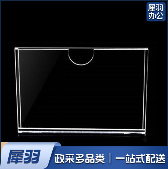 双层横版亚克力卡槽 a4  (21x29.7)双层横款