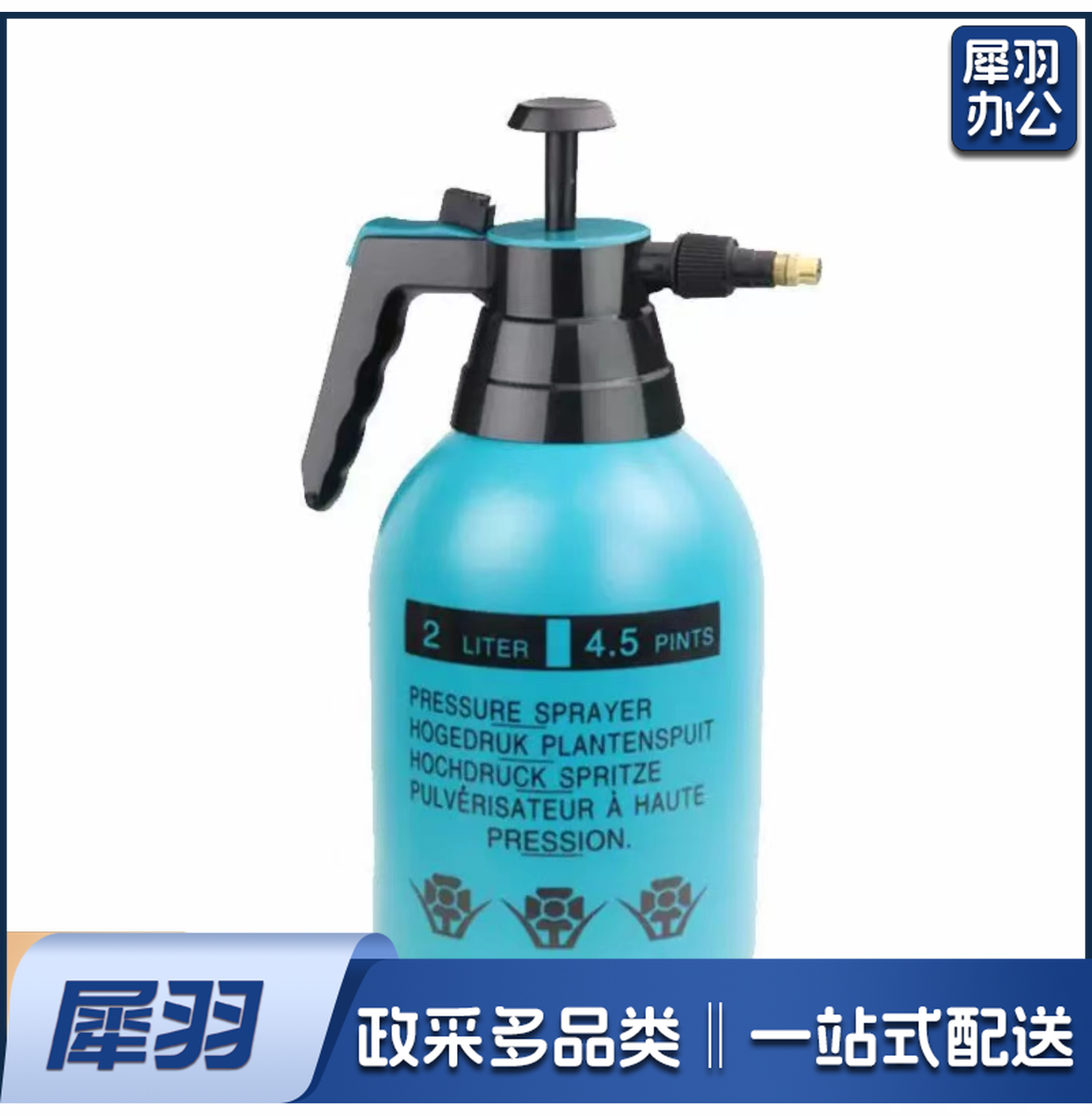 花卉植物浇水壶 小喷壶  2L