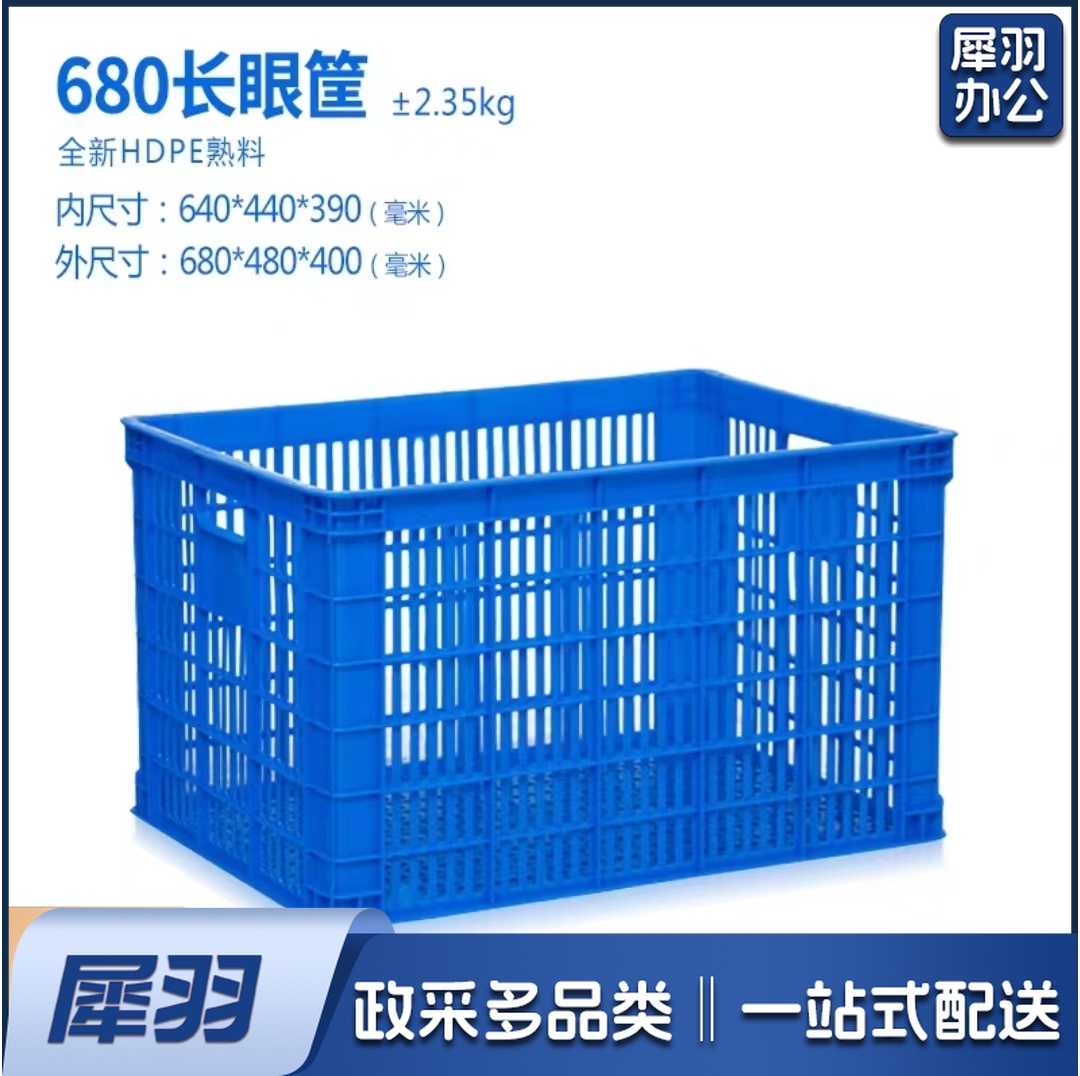 塑料筐 收纳箱 周转箱 蓝箱子 680*480*400  AJDXC