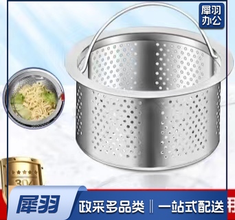 不锈钢厨房水槽过滤网下水道过滤网洗菜盆洗碗池漏网(小提篮)