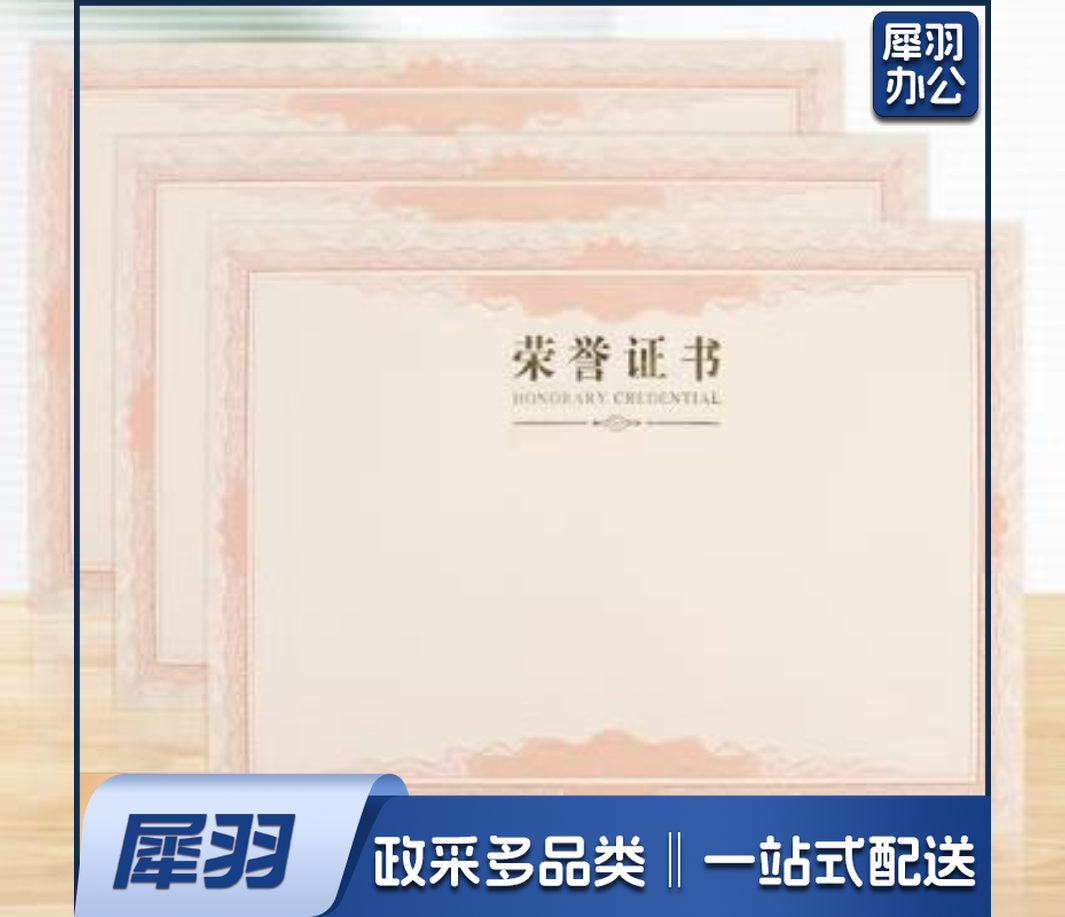 8k荣誉证书内芯内页12张