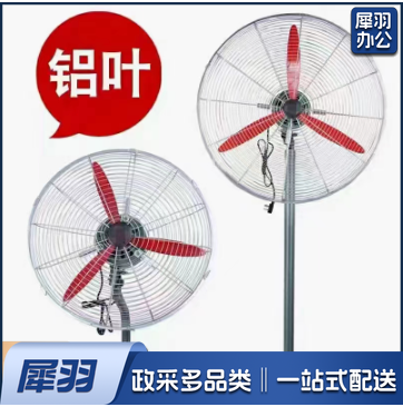 电风扇/工业扇/工业落地扇/风扇750mm