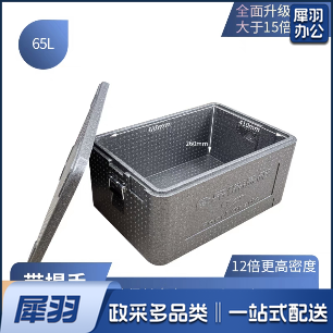 epp食品级保温箱 冷热泡沫箱 65L(带提手)