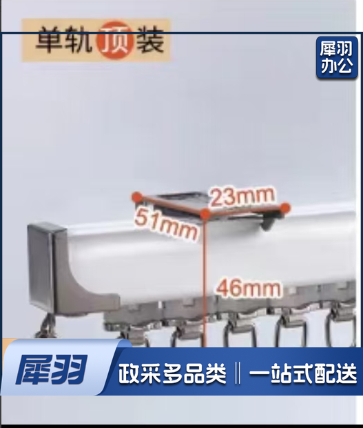 窗帘轨道单轨道长4米 不含安装