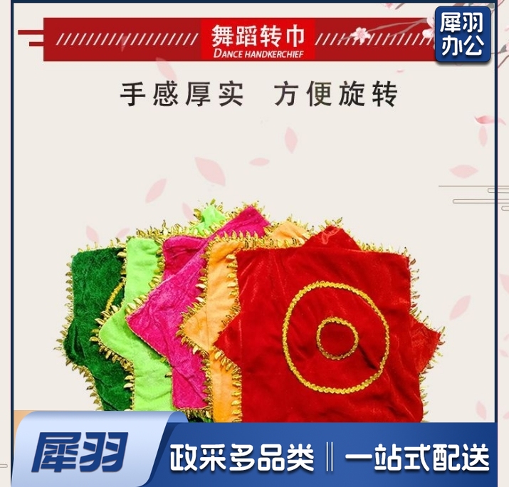 幼儿童跳舞秧歌手绢花八角巾小童二人转手绢秧歌手绢舞蹈道具易  单个（下单备注颜色）