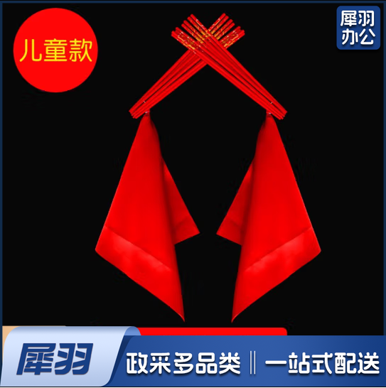 蒙古舞蹈筷子道具筷子舞 儿童款 24cm两把共8根+红绸(每手4根)
