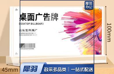 T型桌牌强磁会议桌牌 200mm*100mm T型桌牌